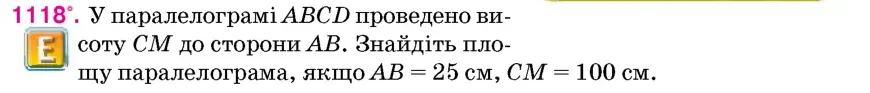 Умова: вправа 1118: У паралелограмі ABCD проведено висоту CM до сторони AB