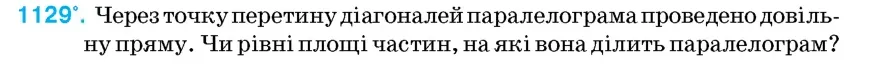 Умова: вправа 1129: Через точку перетину діагоналей паралелограма проведено довільну пряму