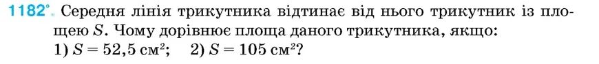 Умова: вправа 1182: Середня лінія трикутника відтинає від нього трикутник із площею S