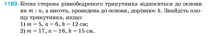 Умова: вправа 1189: Бічна сторона рівнобедреного трикутника відноситься до основи як m