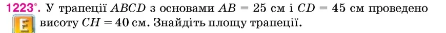 Умова: вправа 1223: У трапеції ABCD з основами AB = 25 см і CD = 45 см проведено висоту CH = 40 см