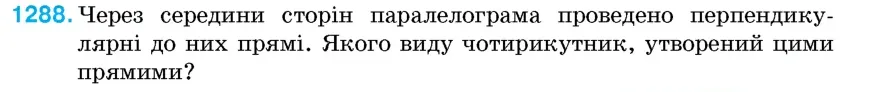 Умова: вправа 1288: Чи є чотирикутник паралелограмом, якщо три його кути дорівнюють