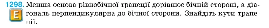 Умова: вправа 1298: Менша основа рівнобічної трапеції дорівнює бічній стороні, а діагональ перпендикулярна до бічної сторони