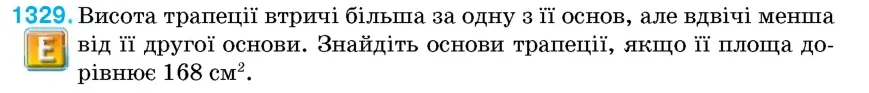 Умова: вправа 1329: Висота трапеції втричі більша за одну з її основ, але вдвічі менша від її іншої основи