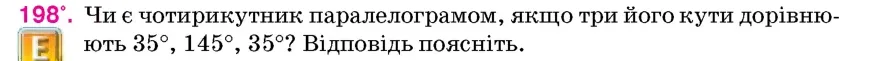Умова: вправа 198: Чи є чотирикутник паралелограмом, якщо три його кути дорівнюють 35°, 145°, 35°?