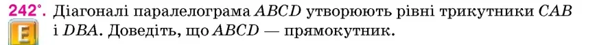 Умова: вправа 242: Діагоналі паралелограма ABCD утворюють рівні трикутники CAB і DBA