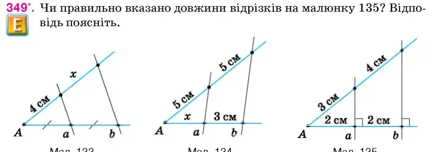 Умова: вправа 349: Чи правильно вказано довжини відрізків на малюнку 135?