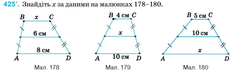 Умова: вправа 425: Знайдіть x за даними на малюнках 178–180