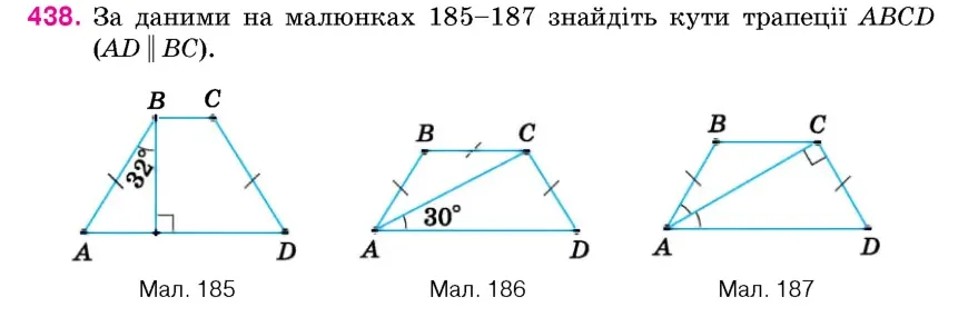 Умова: вправа 438: За даними на малюнках 185–187 знайдіть кути трапеції ABCD (AD ∥ BC)