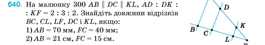 Умова: вправа 640: На малюнку 300 AB ∥ DC ∥ KL, AD