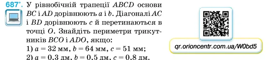 Умова: вправа 687: У рівнобічній трапеції ABCD основи BC і AD дорівнюють a і b