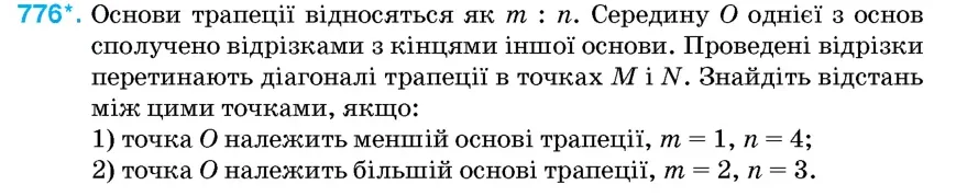 Умова: вправа 776: Основи трапеції відносяться як m