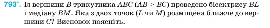 Умова: вправа 793: Із вершини B трикутника ABC (AB > BC) проведено бісектрису BL і медіану BM
