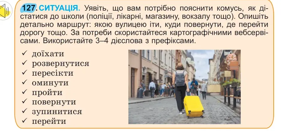 Умова: вправа 127: 127