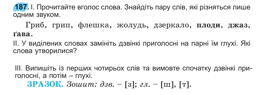 Умова: вправа 187: 187