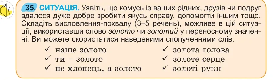 Умова: вправа 35: 35