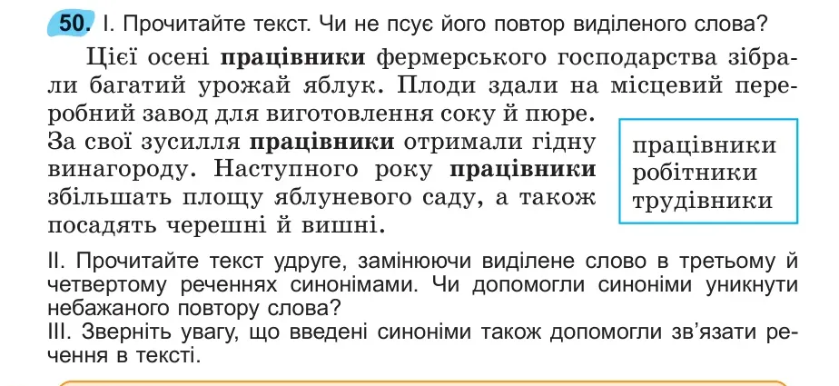 Умова: вправа 50: 50