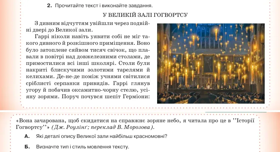 Умова: вправа 25.2: Прочитайте текст і виконайте завдання