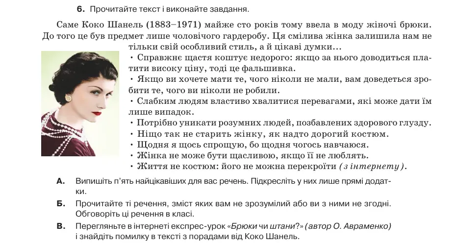 Умова: вправа 34.6: Прочитайте текст і виконайте завдання