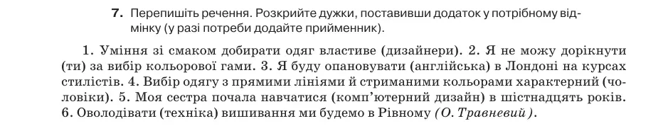 Умова: вправа 34.7: Перепишіть речення