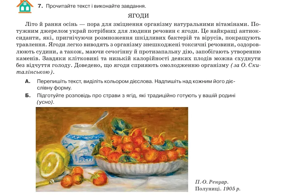 Умова: вправа 4.7: Прочитайте текст і виконайте завдання