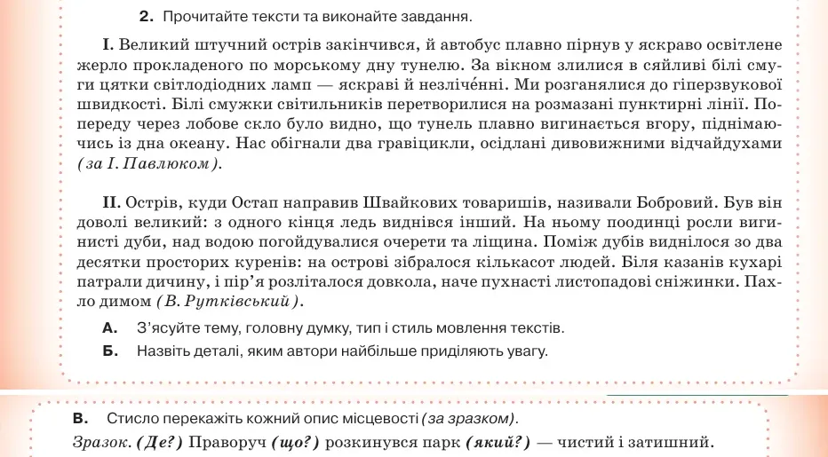 Умова: вправа 40.2: Прочитайте тексти та виконайте завдання