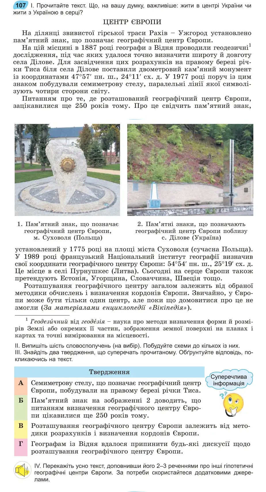 Умова: вправа 107: Прочитайте текст