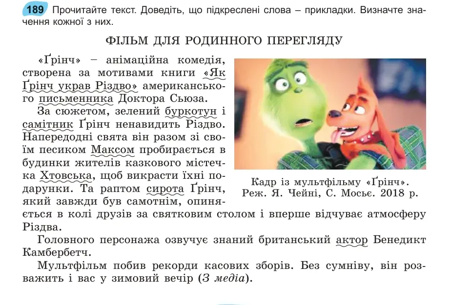 Умова: вправа 189: Прочитайте текст