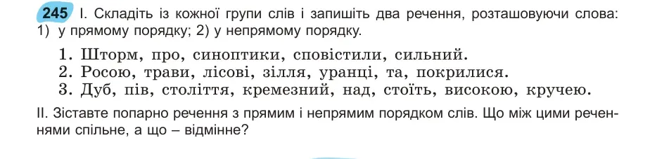 Умова: вправа 245: Складіть із кожної групи слів і запишіть два речення, розташовуючи слова