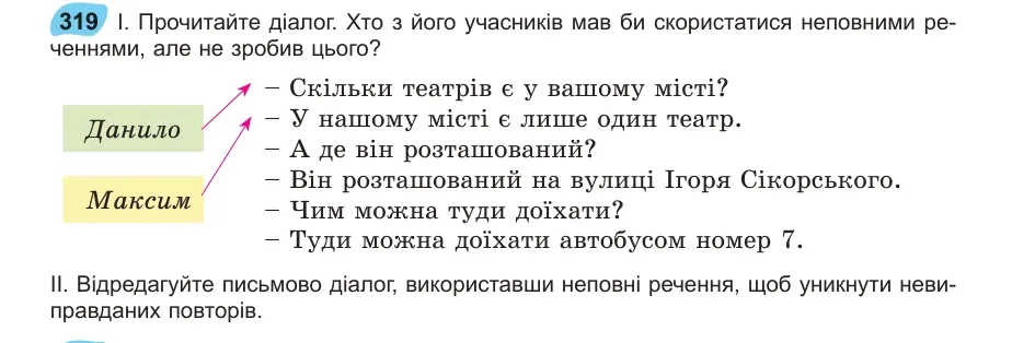 Умова: вправа 319: Прочитайте діалог