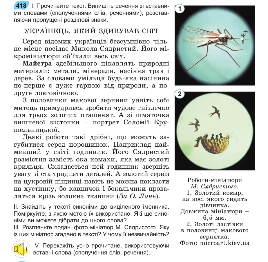 Умова: вправа 418: Прочитайте текст