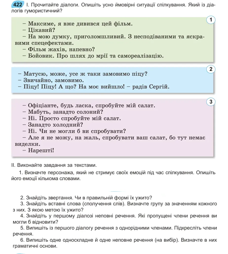 Умова: вправа 422: Прочитайте діалоги