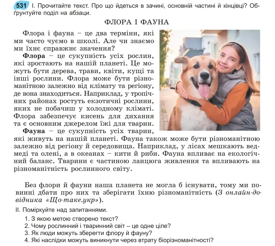 Умова: вправа 531: Прочитайте текст